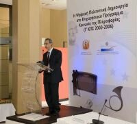 Ο Ειδικός Γραμματέας Ψηφιακού Σχεδιασμού, κ. Β. Ασημακόπουλος